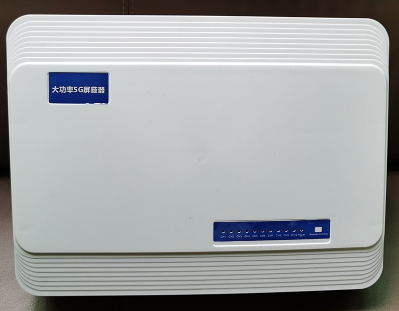  抱由镇内置11路移动通信干扰器