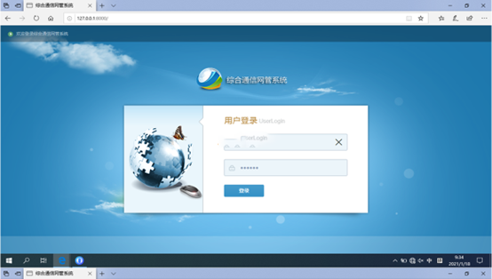  抱由镇无线通信对讲调度网管系统