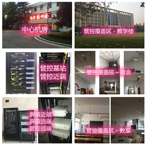  抱由镇某军事院校管控案例（数字信令级）