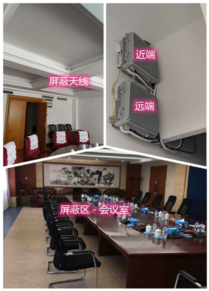  抱由镇某机关单位会议室屏蔽案例（数字信令级）